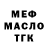 ТГК жижа kubl ihor