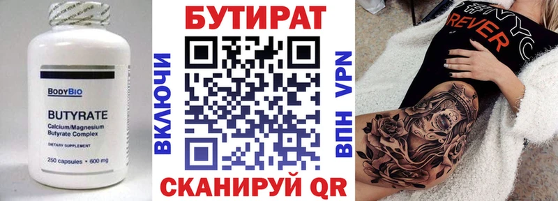 OMG tor  Мещовск  БУТИРАТ бутандиол 