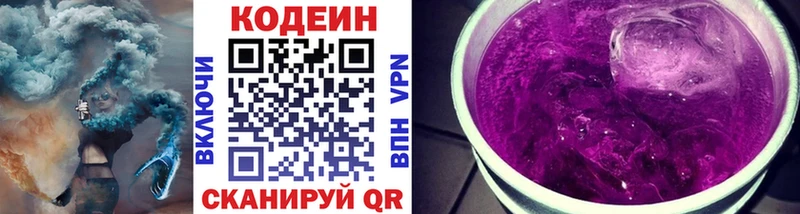 купить закладку  mega ссылки  Кодеиновый сироп Lean Purple Drank  Мещовск 