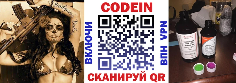 Кодеиновый сироп Lean напиток Lean (лин) Мещовск