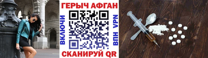 ГЕРОИН VHQ  Мещовск 