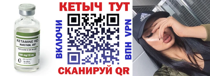 КЕТАМИН VHQ  цена   Мещовск 