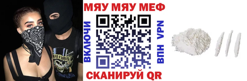 МЕФ VHQ  купить наркотик  Мещовск 