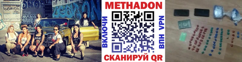 Метадон мёд  Мещовск 